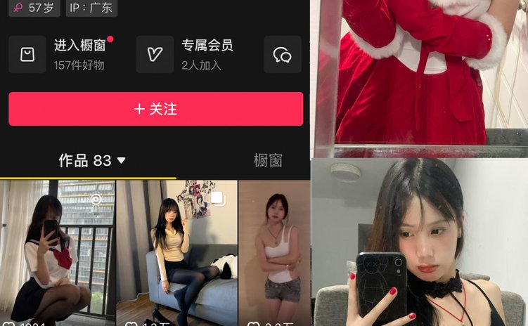 抖音 56岁后妈 微密圈 NO.010期 【28P7V】最新至：2025.3.11