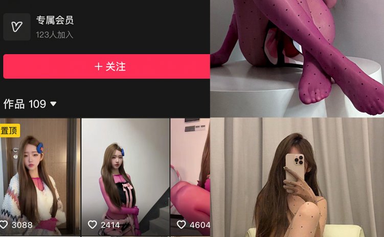 抖音 胡逗逗 微密圈 NO.002期 【27P】