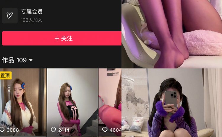 抖音 胡逗逗 微密圈 NO.004期 【6P21V】最新至:2025.3.3
