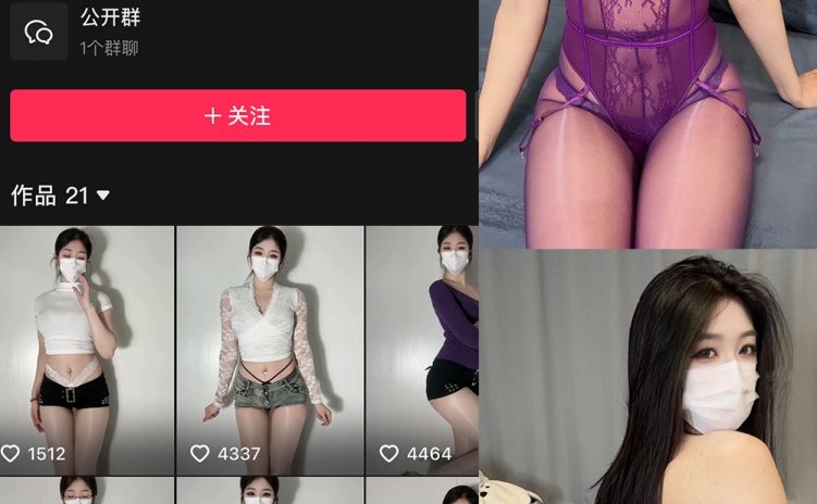 抖音 极品小姨 微密圈 NO.007期 【14P3V】最新至:2025.3.1
