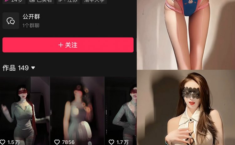 抖音 社恐小77 微密圈 002期 【20V】最新至:2025.3.11