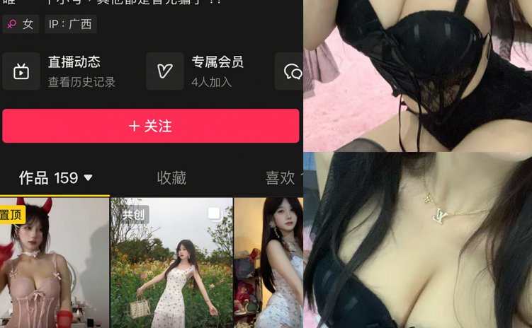 抖音 思思超甜 微密圈 NO.001期 【24P】最新至:2025.2.27