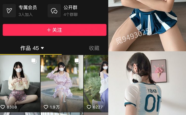 抖音 甜辣小北 微密圈 NO.006期 【16P3V】最新至:2025.2.27