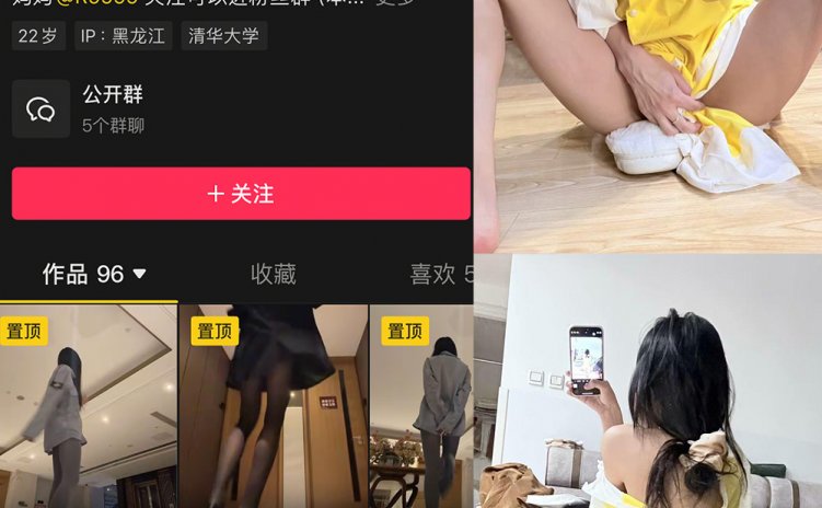 抖音 V888 微密圈 NO.009期 【61P】最新至:2025.3.12