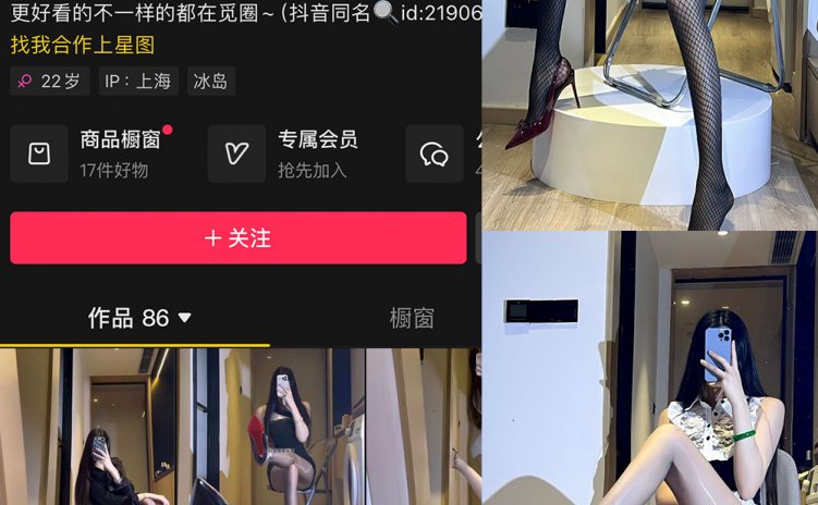 抖音 香菜拌面 微密圈 NO.004期 【19P】最新至:2025.2.27