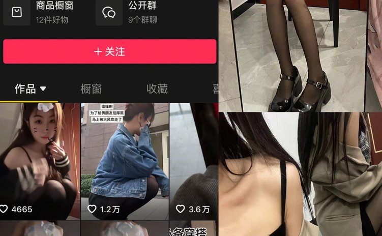 抖音 小杏仁 微密圈 NO.007 【61P】最新至:2025.3.10