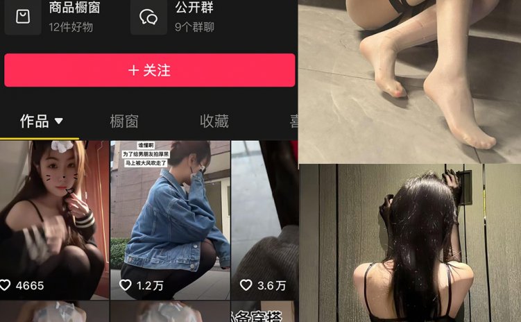 抖音 小杏仁 微密圈 NO.001 【36P14V】 合集