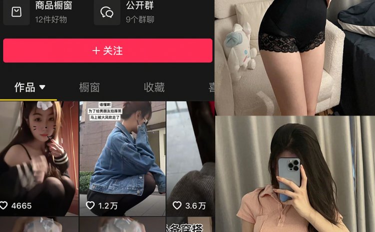 抖音 小杏仁 微密圈 NO.002 【51P2V】