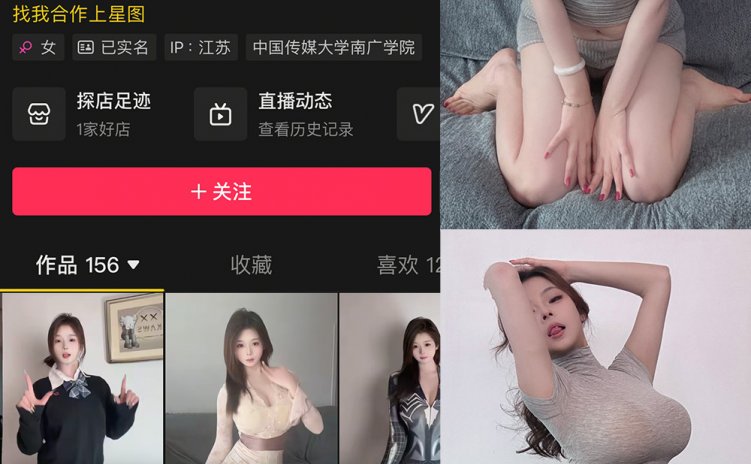 抖音 小意 微密圈 NO.002期 【24P6V】最新至:2025.2.26