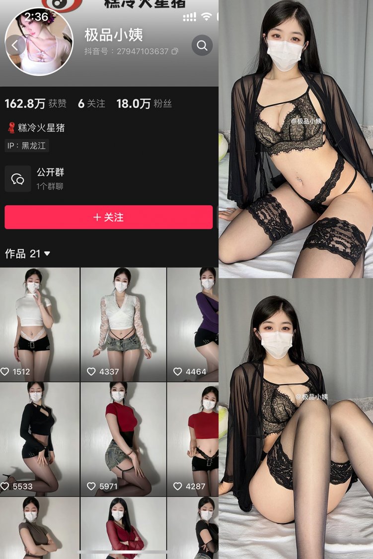 抖音 极品小姨 微密圈 NO.008期 【13P4V】