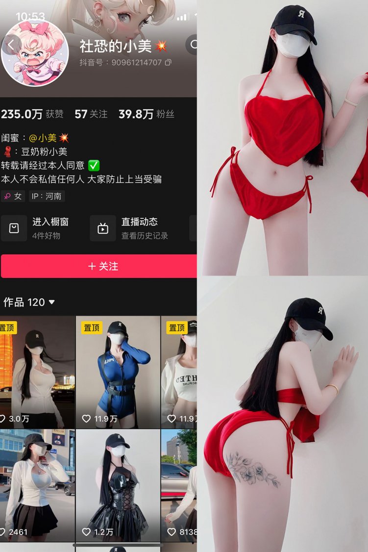 抖音 社恐的小美 微密圈 NO.017期 【26P21V】