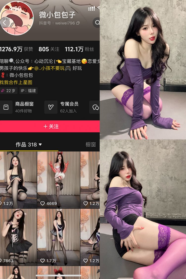 抖音 微小包包子 微密圈 NO.008期 【26P1V】