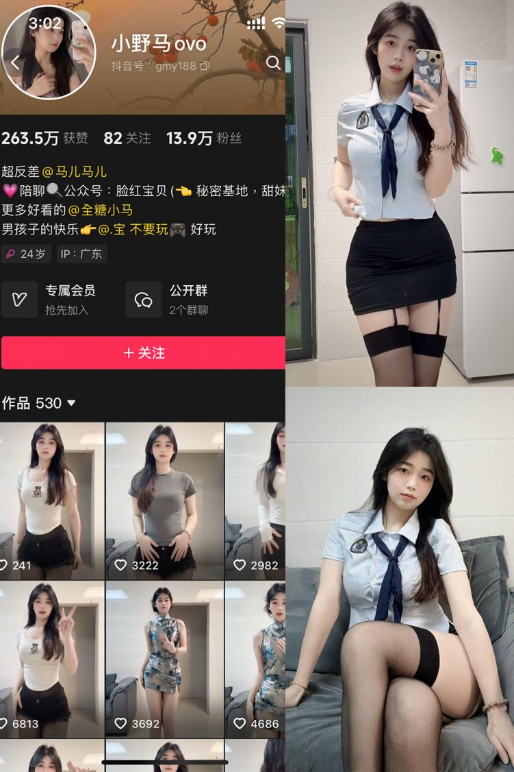 抖音 小野马ovo 微密圈 NO.001-003期 【合集】