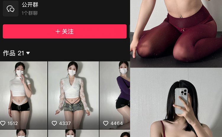 抖音 极品小姨 微密圈 NO.010期 【59P】