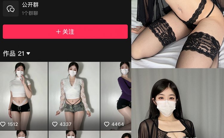 抖音 极品小姨 微密圈 NO.008期 【13P4V】