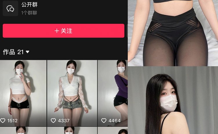 抖音 极品小姨 微密圈 NO.009期 【61P3V】