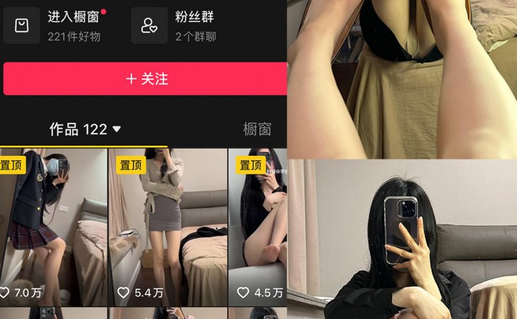 抖音 李妙子 微密圈 NO.122期 【66P】