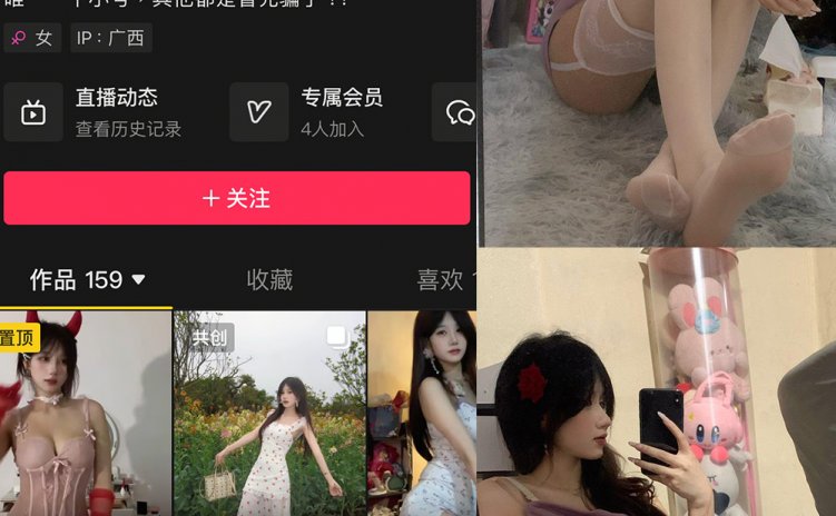 抖音 思思超甜 微密圈 NO.002期 【19P2V】