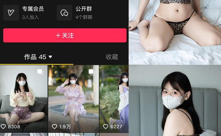 抖音 甜辣小北 微密圈 NO.007期 【18P1V】