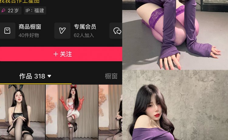 抖音 微小包包子 微密圈 NO.008期 【26P1V】