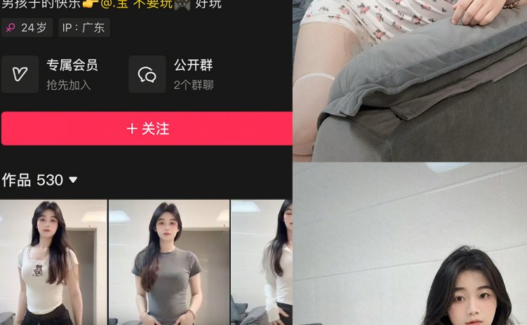 抖音 小野马ovo 微密圈 NO.002期 【9P11V】