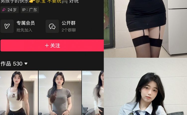 抖音 小野马ovo 微密圈 NO.001-003期 【合集】