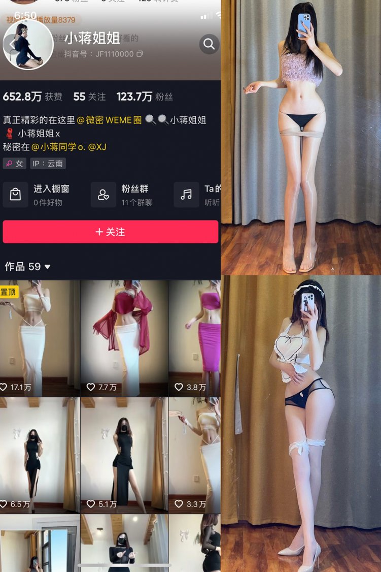 抖音 小蒋姐姐 微密圈 NO.068期 【46P1V】