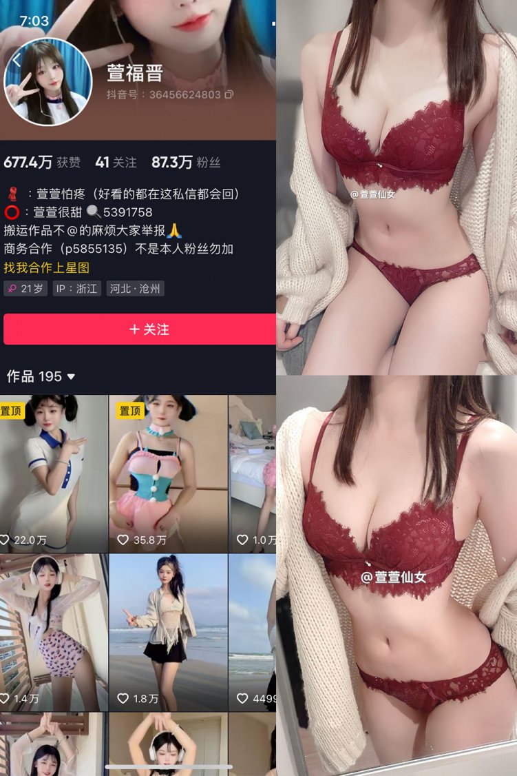 抖音 萱福晋 微密圈 NO.059期 【16P1V】