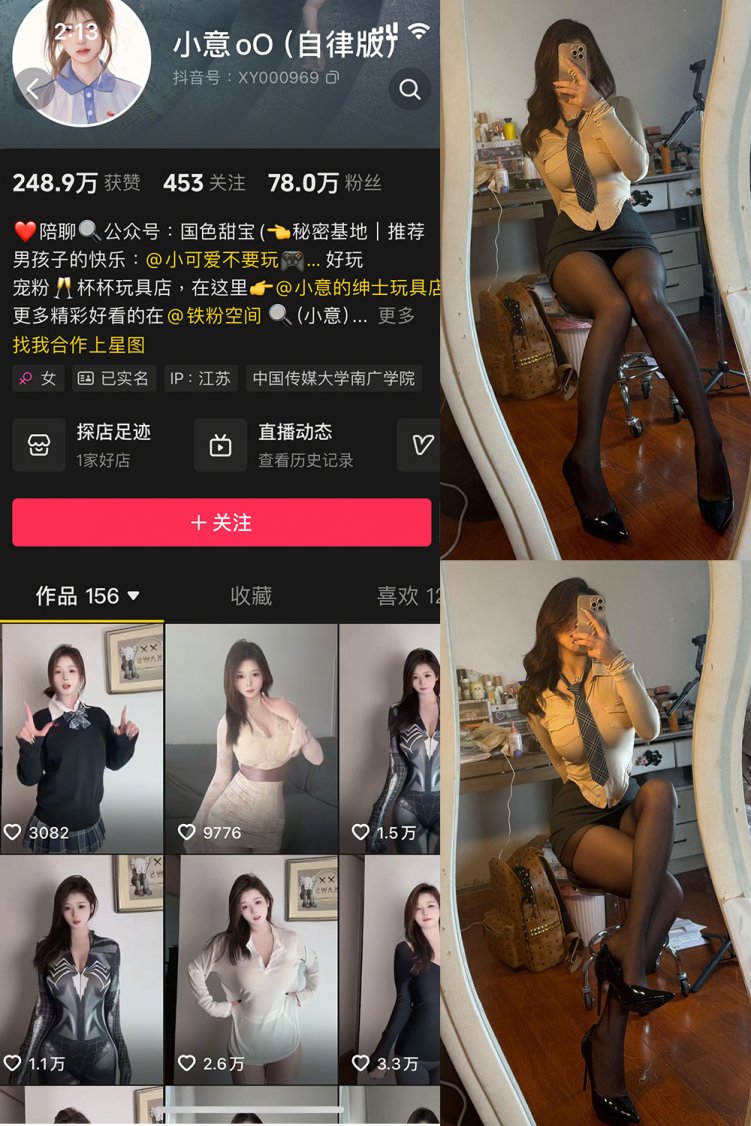 抖音 小意 微密圈 NO.004期 【9P2V】