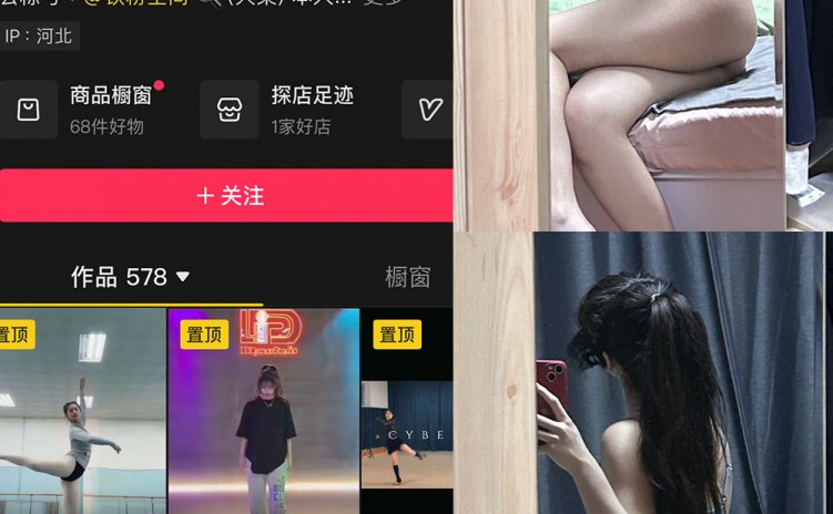 抖音 火乐 铁粉空间 NO.001期 【30P】