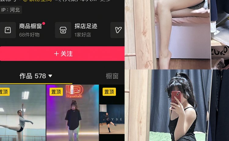 抖音 火乐 铁粉空间 NO.002期 【24P】