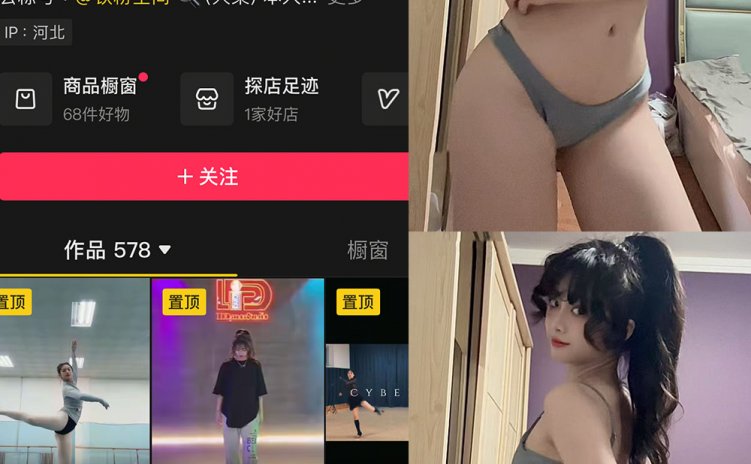 抖音 火乐 铁粉空间 NO.001-003期 【合集】