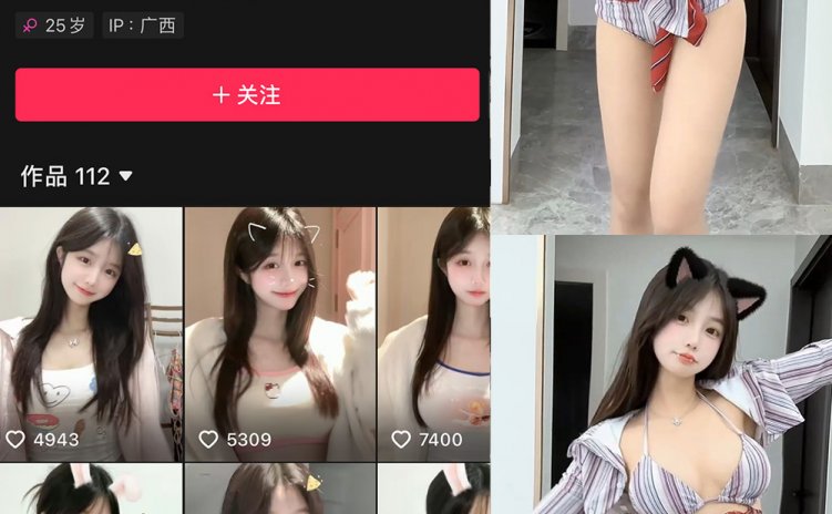 抖音 火龙果羊 微密圈 NO.035期 【3V】