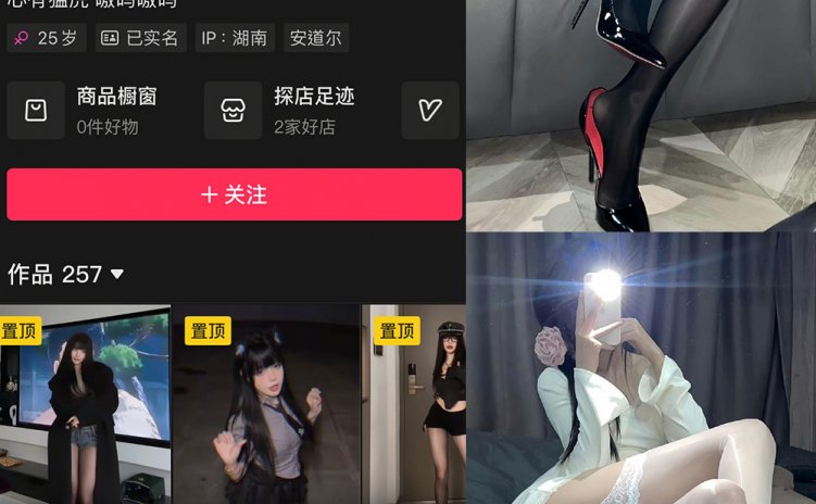 抖音 吉吉怪怪 微密圈 NO.002期 【17P】