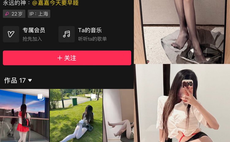 抖音 叫我可爱嘉 微密圈 NO.009期 【7P1V】