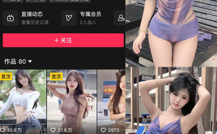 抖音 梅美超甜 微密圈 NO.007期 【45P13V】