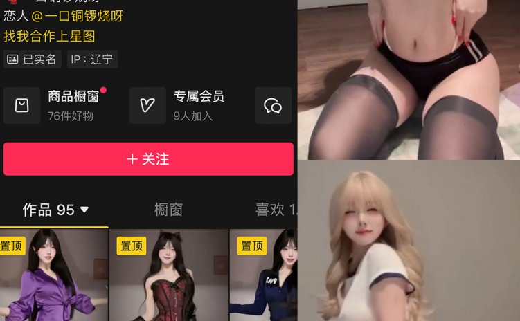 抖音 童锣烧 微密圈 NO.026期 【7V】