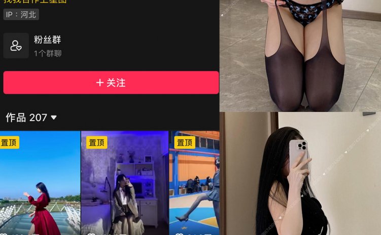 抖音 唐十七 微密圈 NO.040期 【33P】