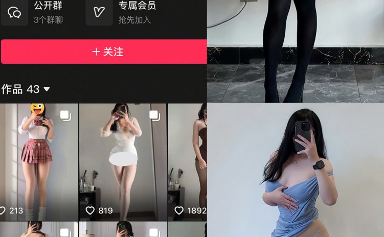 抖音 邪花仙 铁粉空间 NO.002期 【40P1V】