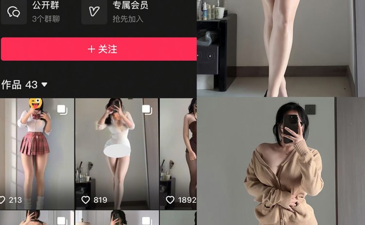 抖音 邪花仙 铁粉空间 NO.003期 【12P】