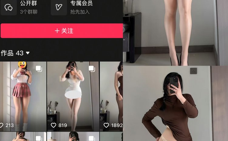 抖音 邪花仙 铁粉空间 NO.004期 【15P】