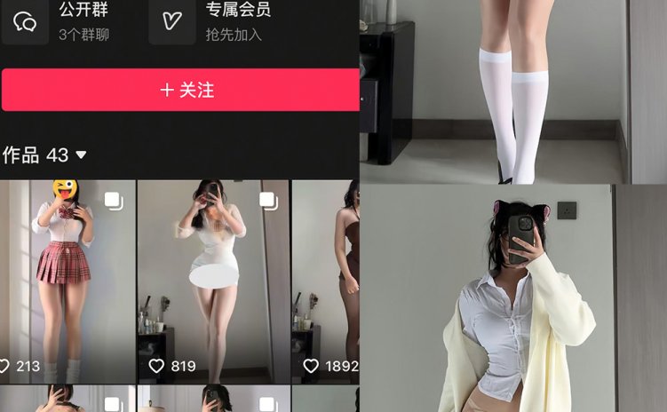 抖音 邪花仙 铁粉空间 NO.005期 【14P1V】