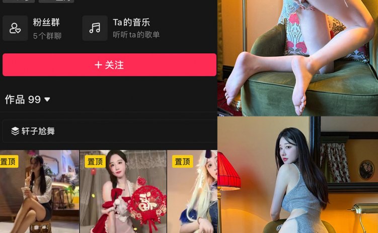 抖音 轩子巨二兔 微密圈 NO.036期 【34P】