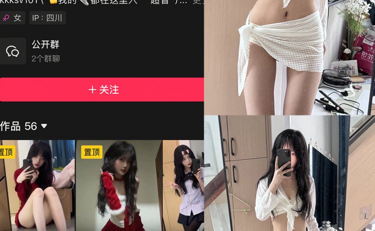 抖音 一只香 铁粉空间 NO.003期 【19P16V】