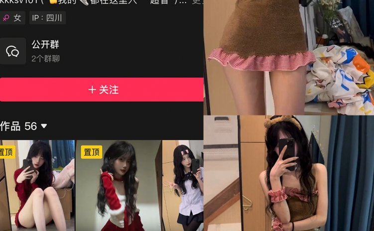 抖音 一只香 铁粉空间 NO.004期 【17P15V】