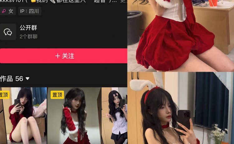 抖音 一只香 铁粉空间 NO.005期 【5P26V】