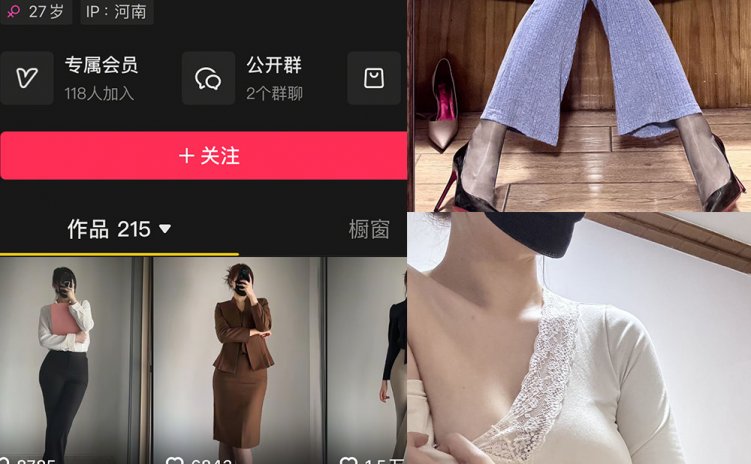 抖音 余珠珠 铁粉空间 NO.001-004期 【合集】