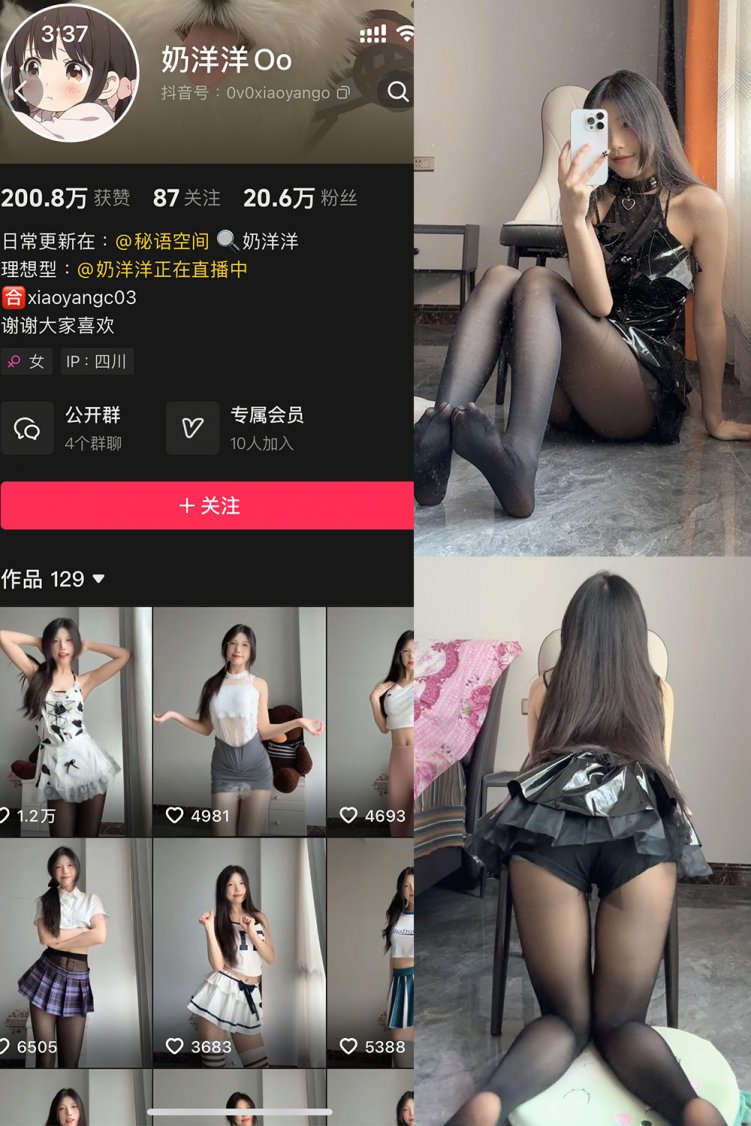 抖音 奶洋洋Oo 秘语空间 NO.001-007期 【合集】