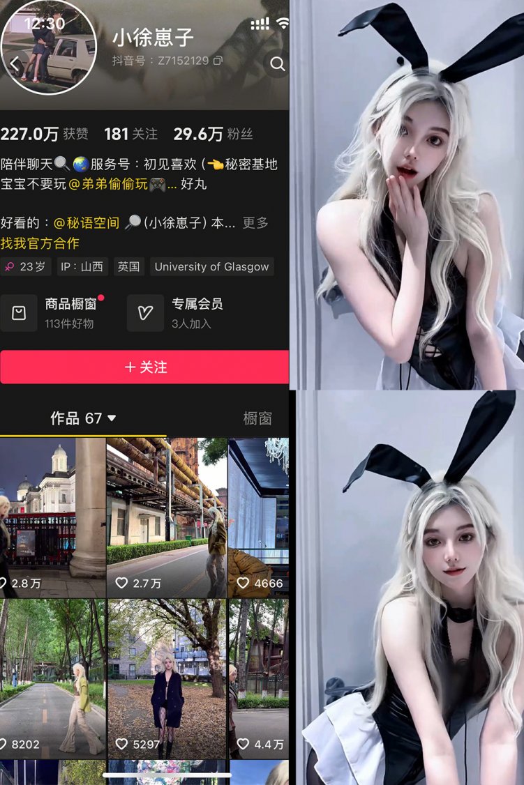 抖音 小徐崽子 秘语空间 NO.001期 【13P9V】