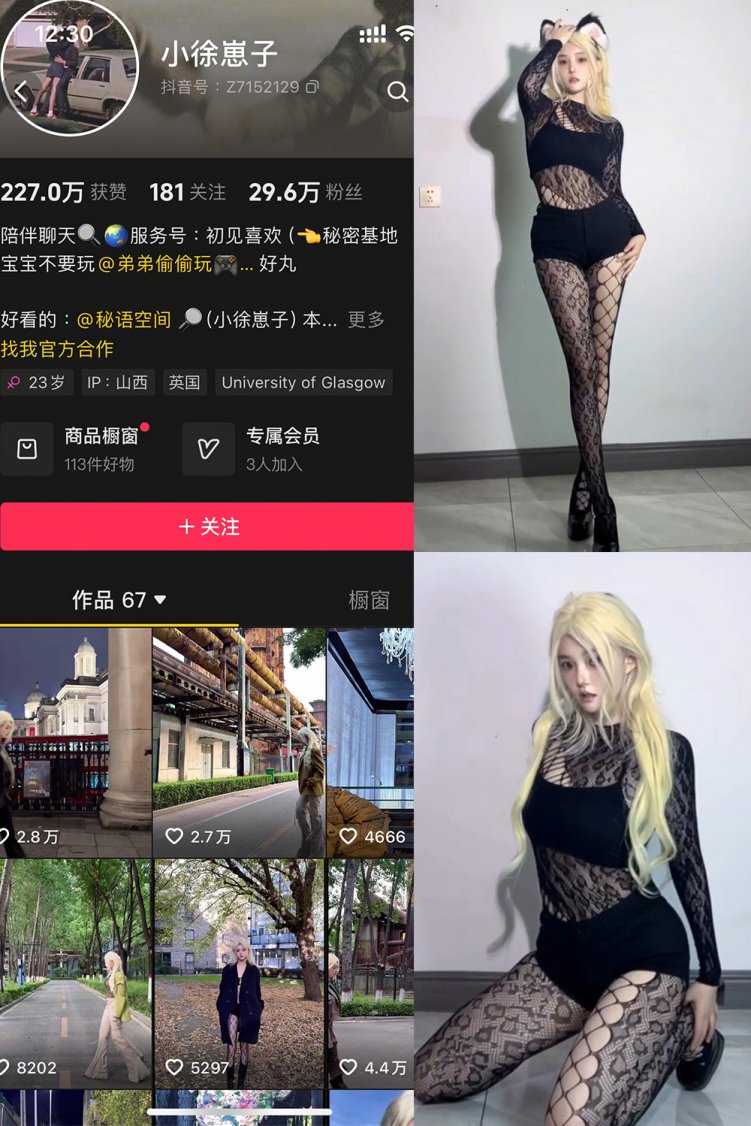 抖音 小徐崽子 秘语空间 NO.001-002期 【合集】